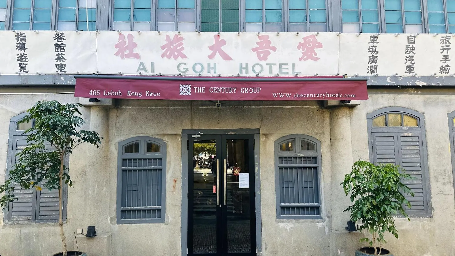 The Century Aigoh Hotel George Town Malaysia